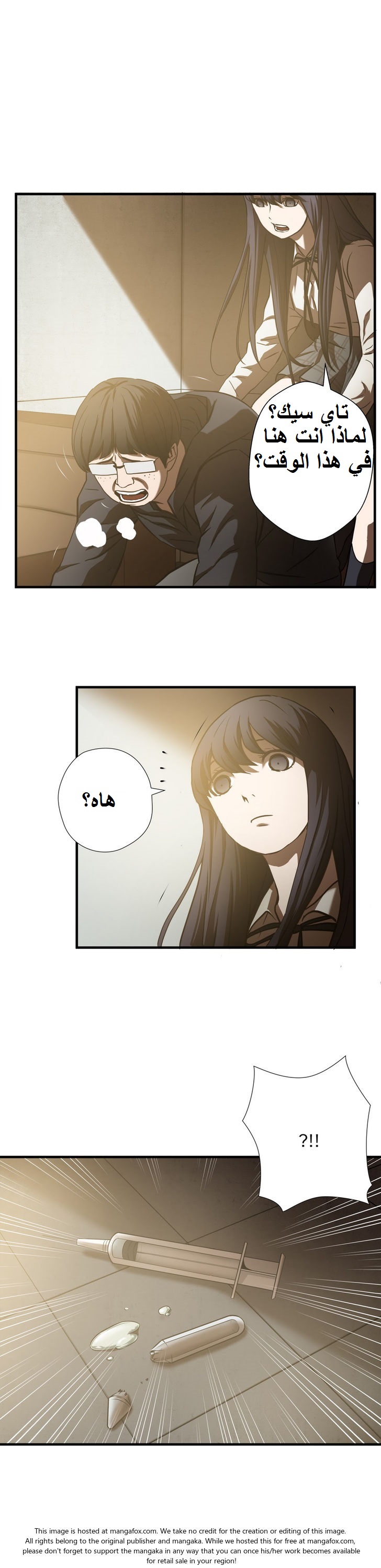 Greatest Outcast: Chapter 27 - Page 6