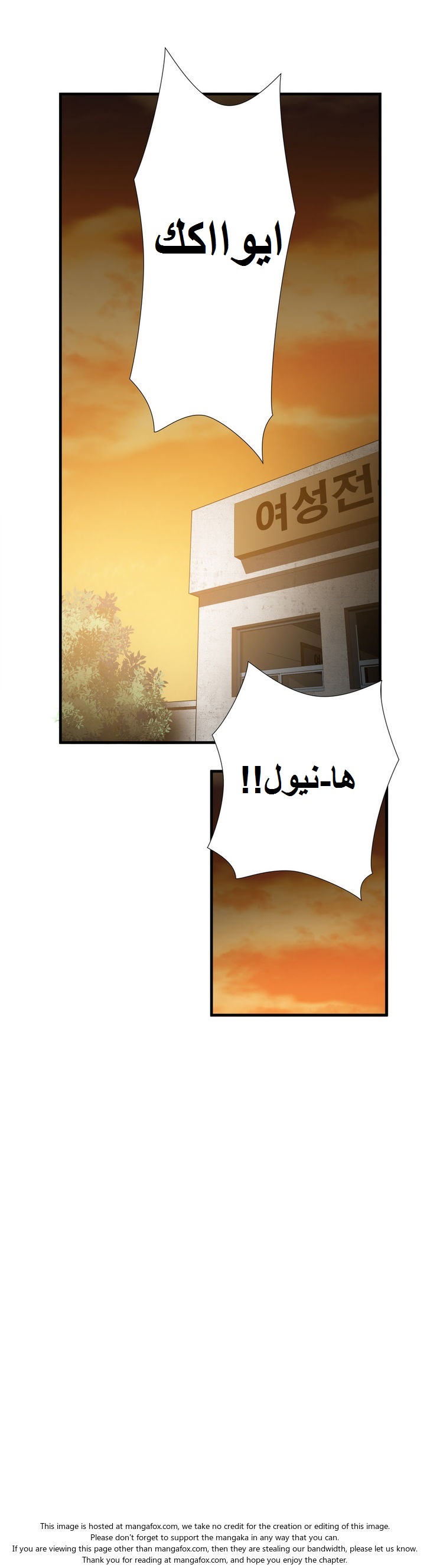 Greatest Outcast: Chapter 27 - Page 11