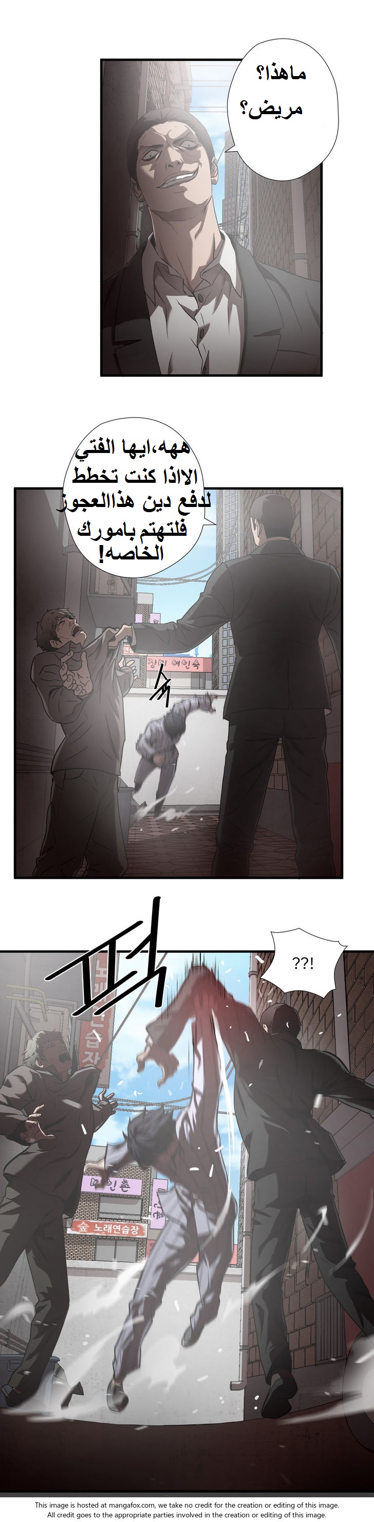 Greatest Outcast: Chapter 28 - Page 6