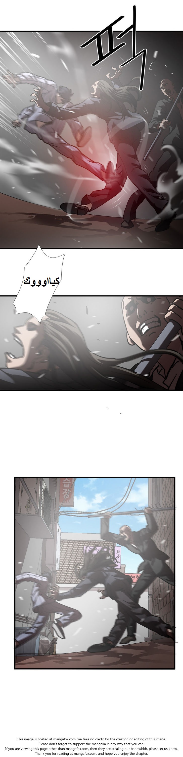 Greatest Outcast: Chapter 28 - Page 8