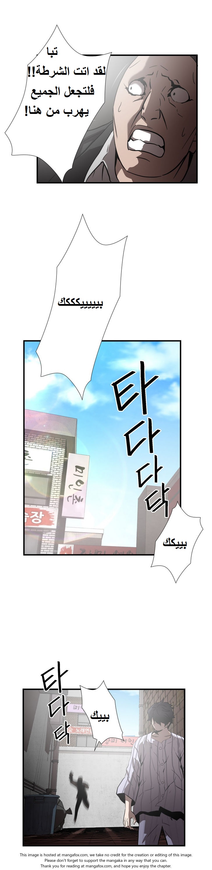 Greatest Outcast: Chapter 28 - Page 15