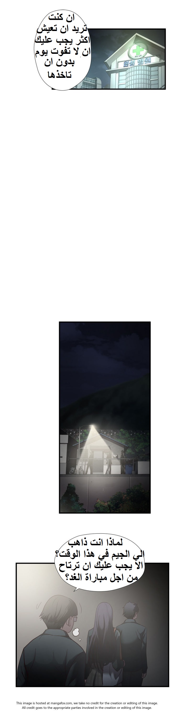 Greatest Outcast: Chapter 29 - Page 8