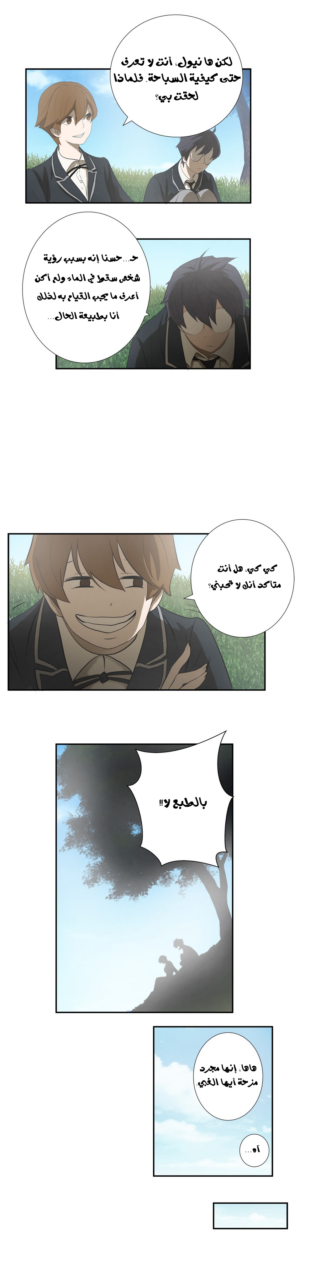 Greatest Outcast: Chapter 3 - Page 11