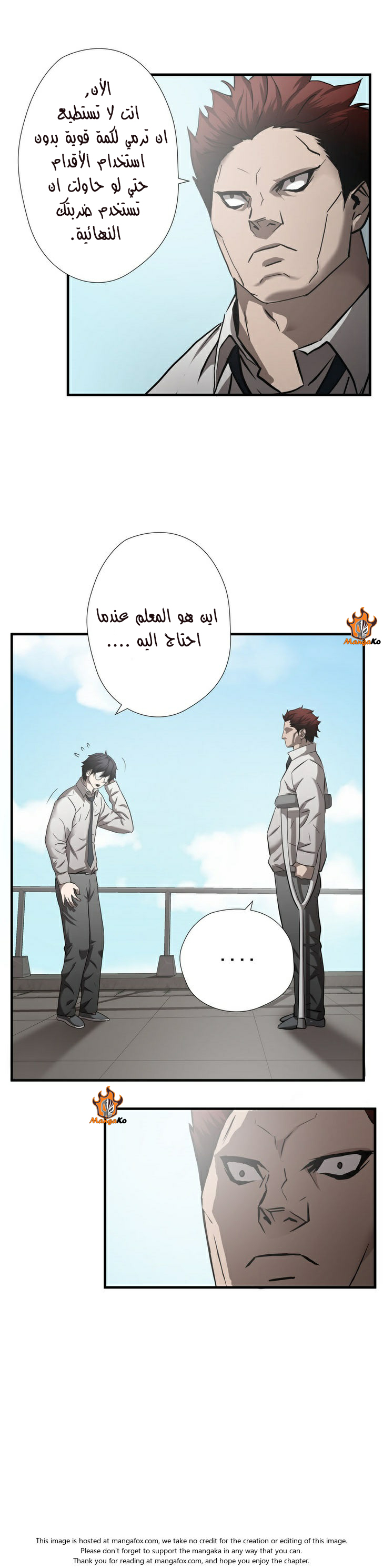Greatest Outcast: Chapter 30 - Page 3