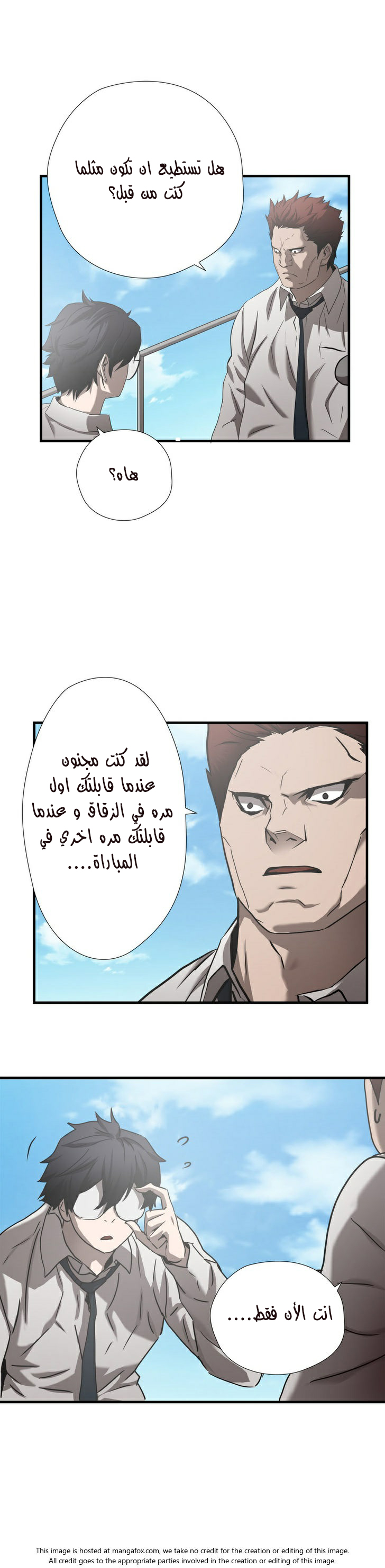 Greatest Outcast: Chapter 30 - Page 4