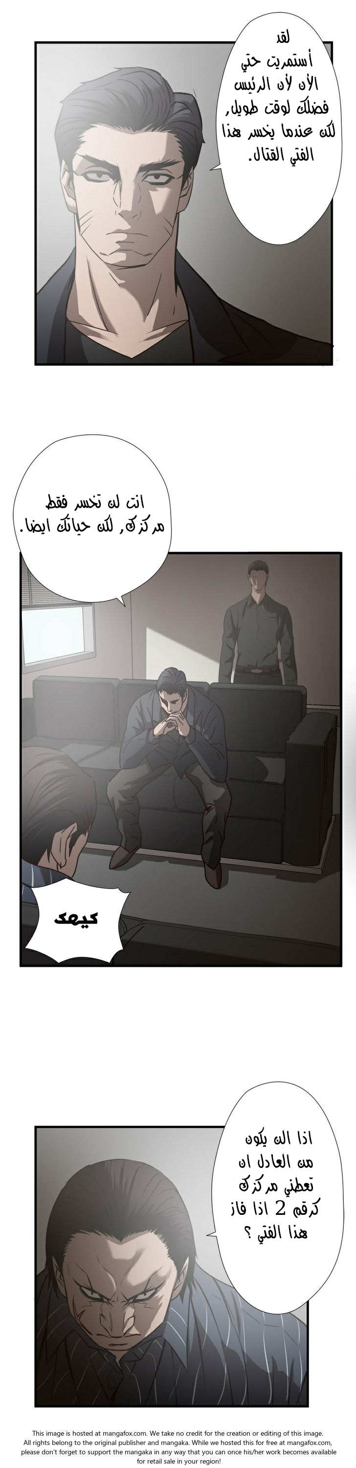 Greatest Outcast: Chapter 30 - Page 9