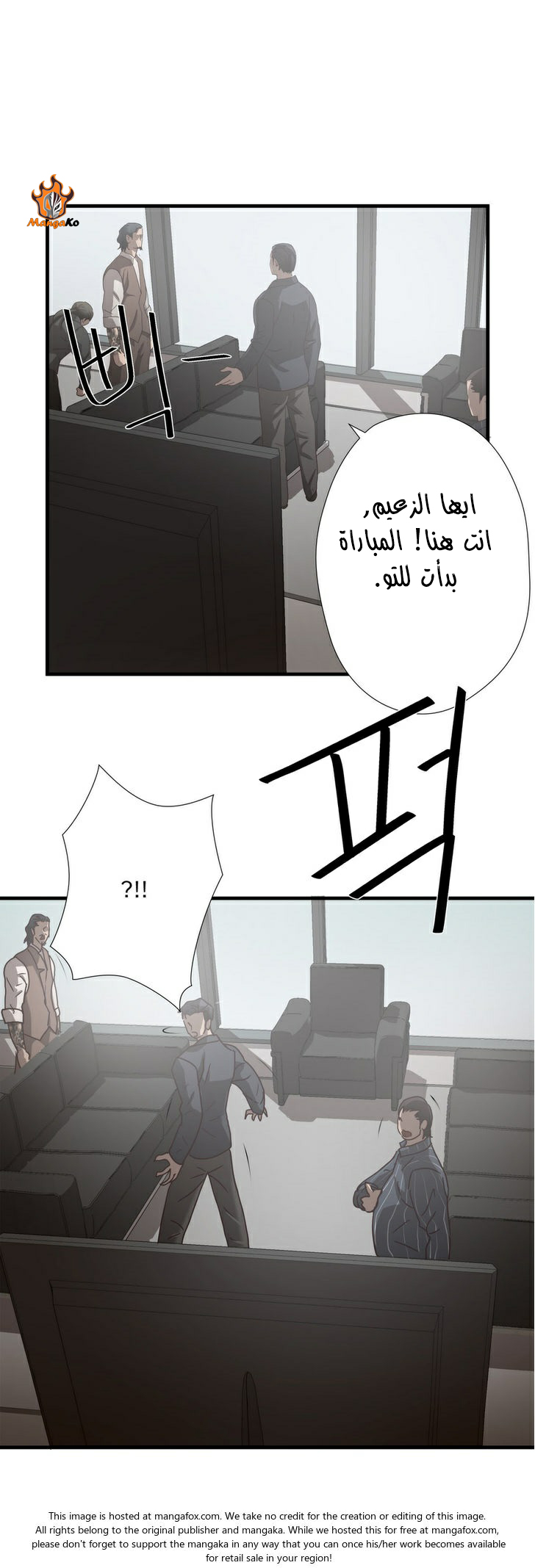 Greatest Outcast: Chapter 30 - Page 11