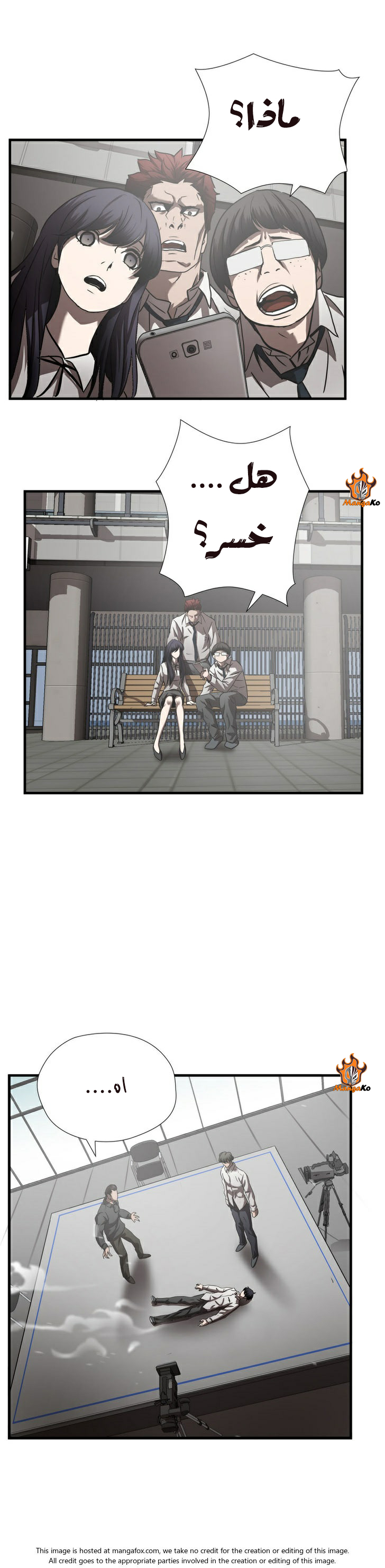 Greatest Outcast: Chapter 30 - Page 14