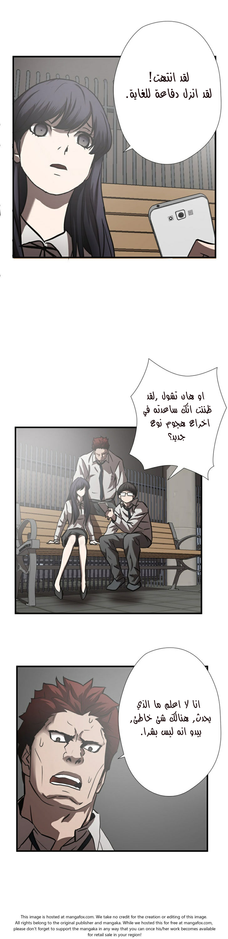 Greatest Outcast: Chapter 30 - Page 21
