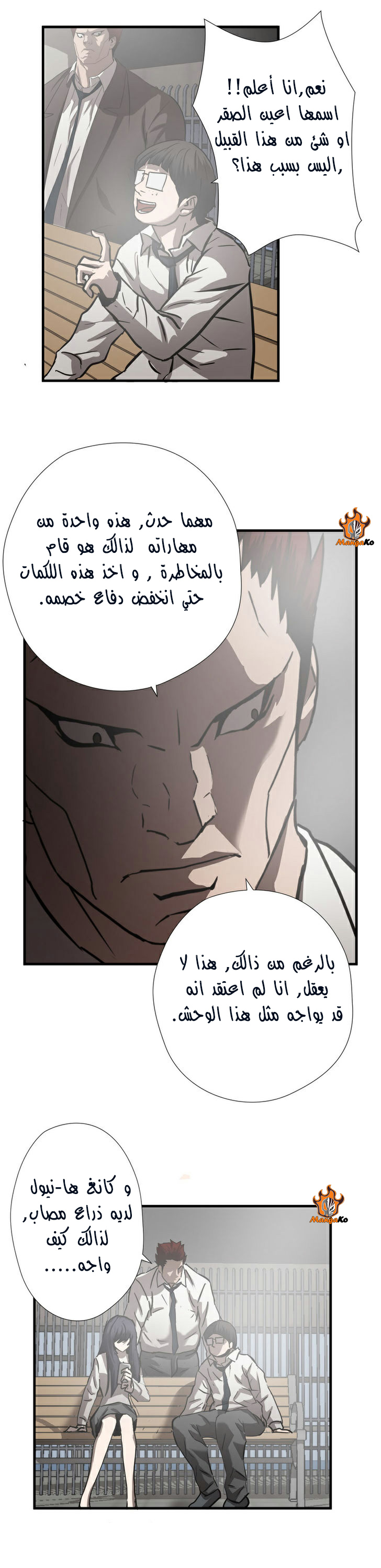 Greatest Outcast: Chapter 31 - Page 19