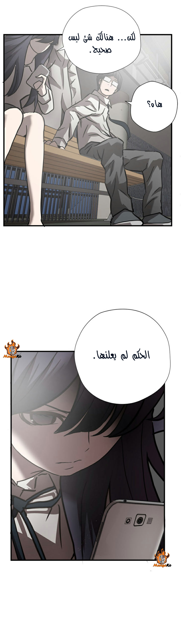Greatest Outcast: Chapter 31 - Page 21