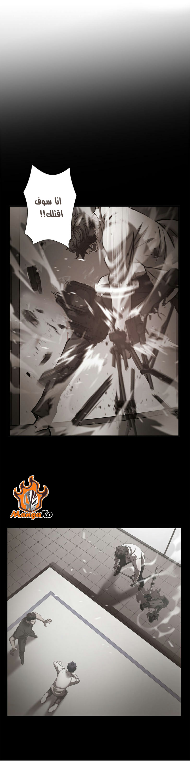 Greatest Outcast: Chapter 32 - Page 14