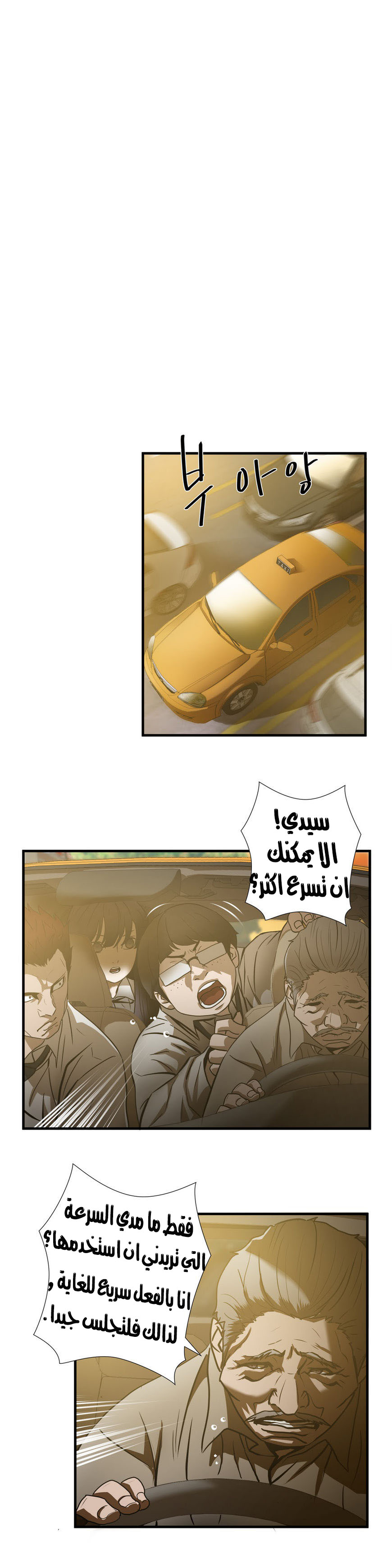 Greatest Outcast: Chapter 34 - Page 11
