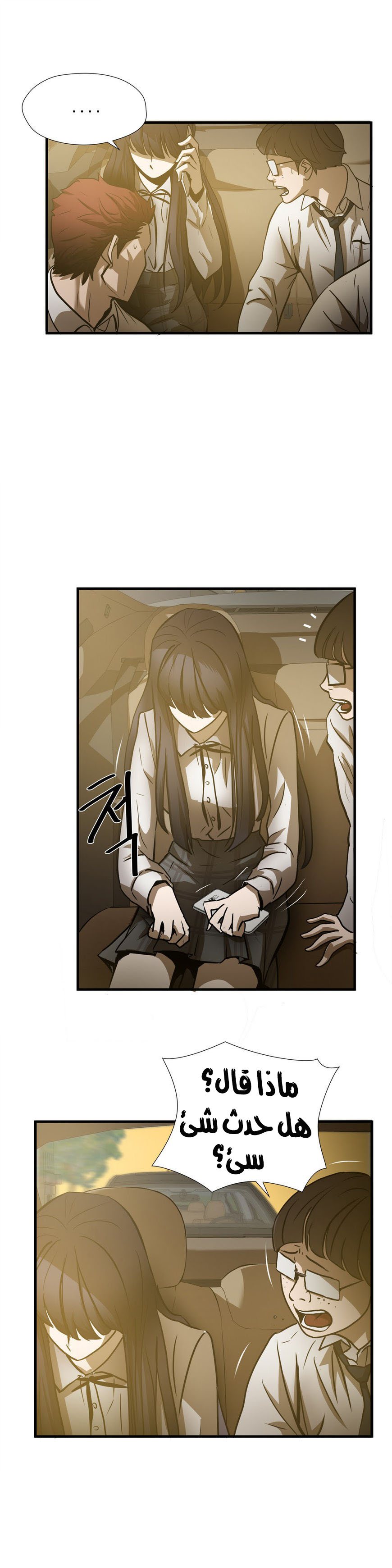 Greatest Outcast: Chapter 34 - Page 13