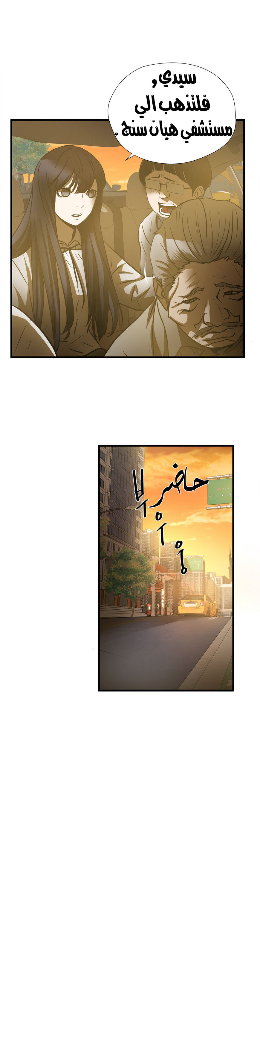 Greatest Outcast: Chapter 34 - Page 14
