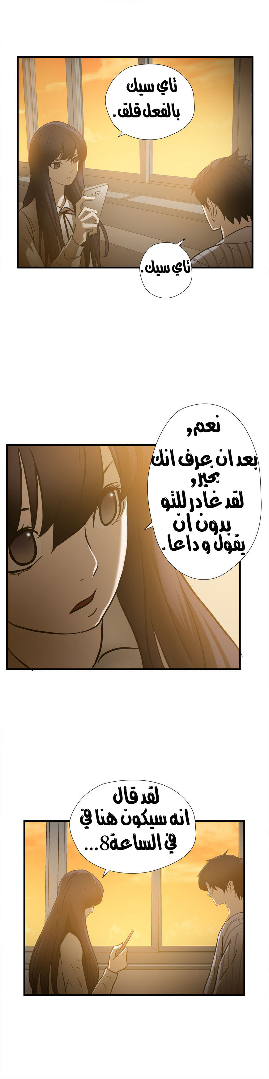 Greatest Outcast: Chapter 34 - Page 19