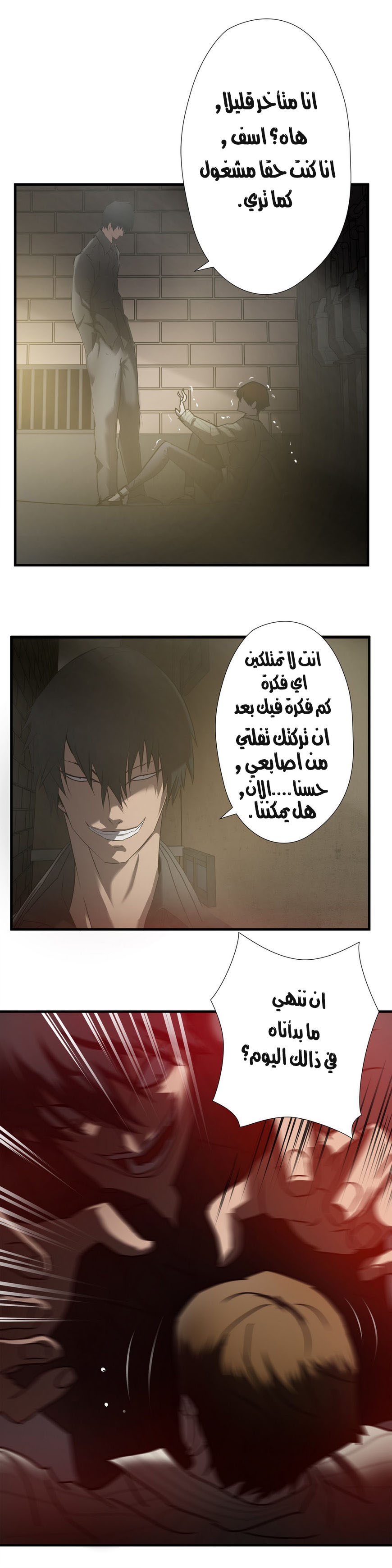 Greatest Outcast: Chapter 35 - Page 26