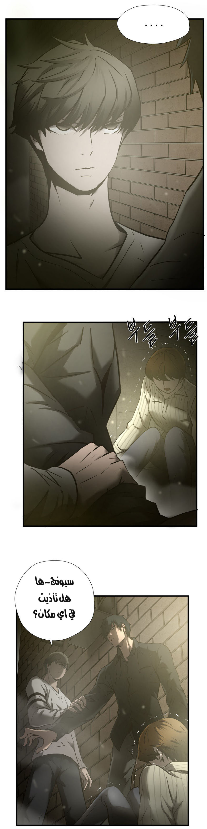 Greatest Outcast: Chapter 36 - Page 6