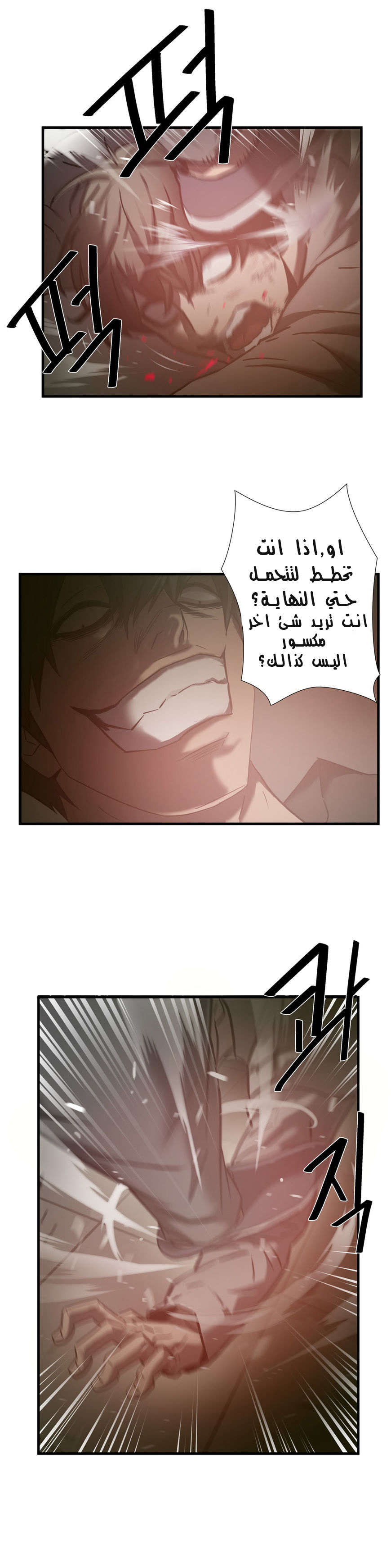 Greatest Outcast: Chapter 37 - Page 13