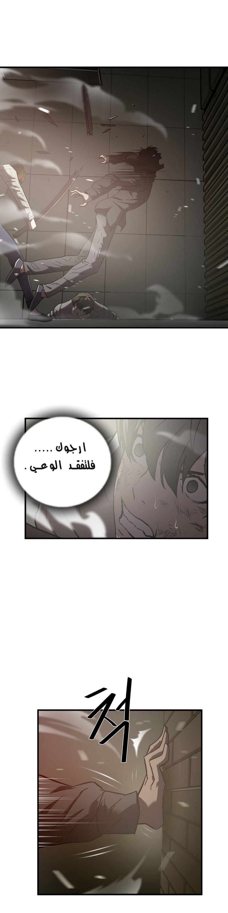 Greatest Outcast: Chapter 37 - Page 21