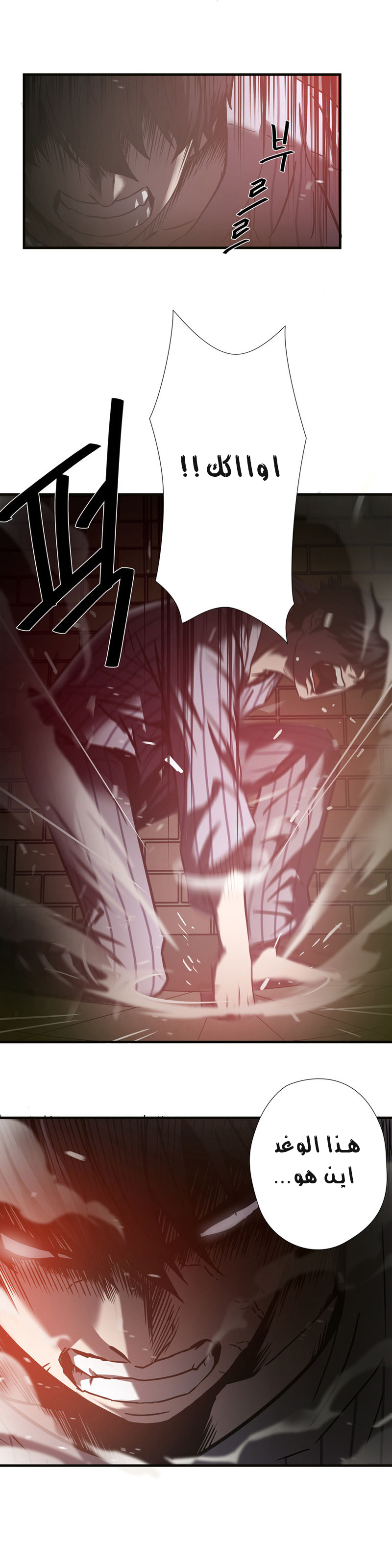 Greatest Outcast: Chapter 38 - Page 13