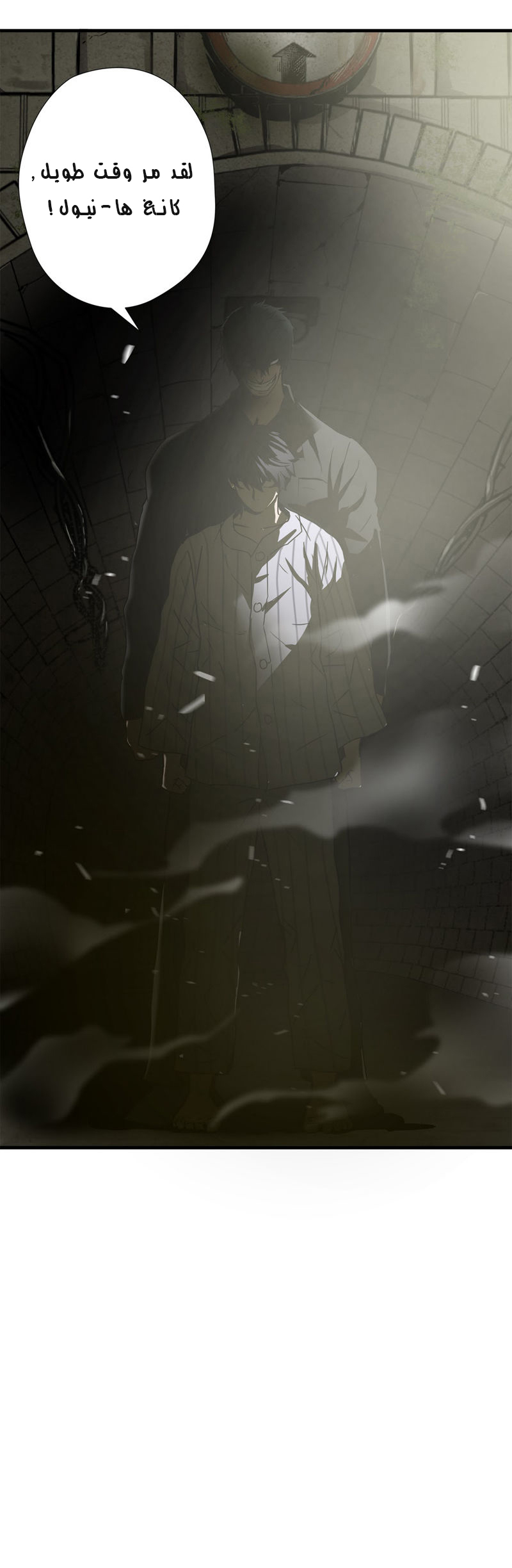 Greatest Outcast: Chapter 39 - Page 7