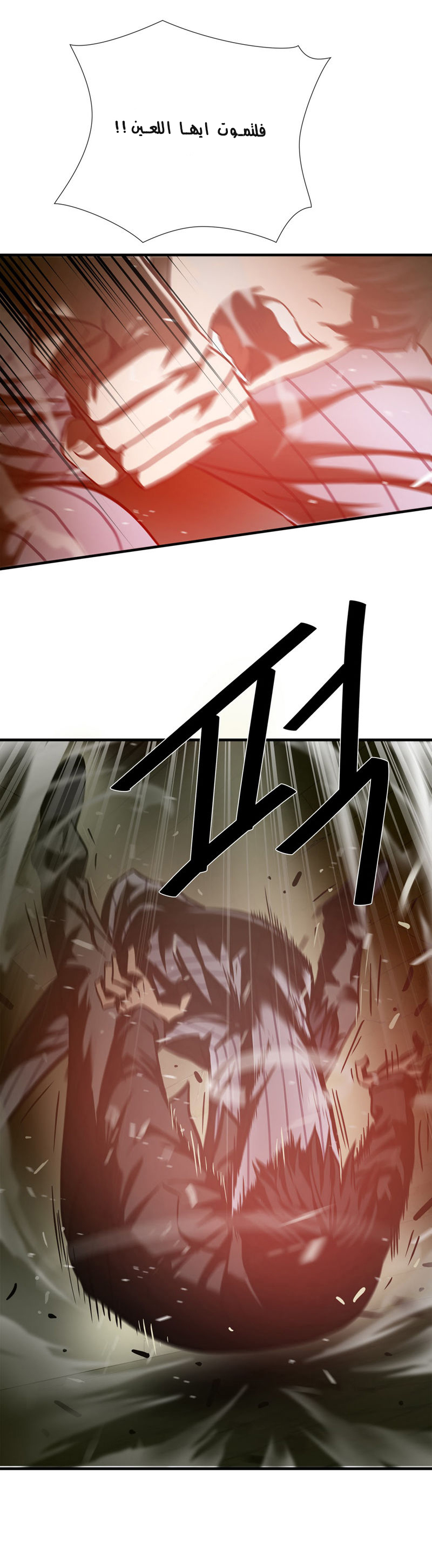 Greatest Outcast: Chapter 39 - Page 16