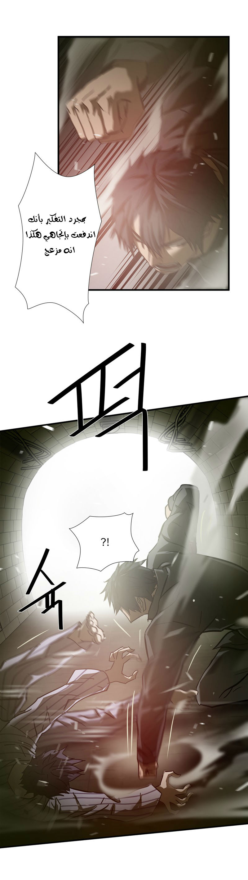 Greatest Outcast: Chapter 40 - Page 2