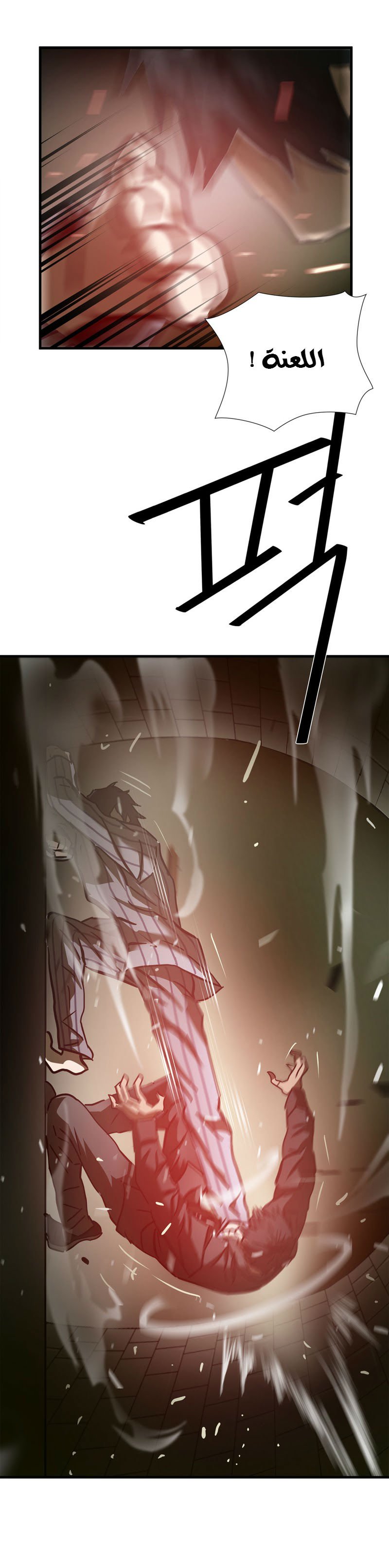 Greatest Outcast: Chapter 40 - Page 3