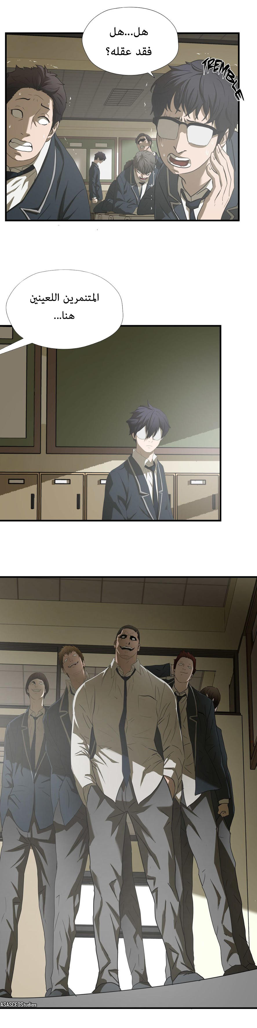 Greatest Outcast: Chapter 42 - Page 14