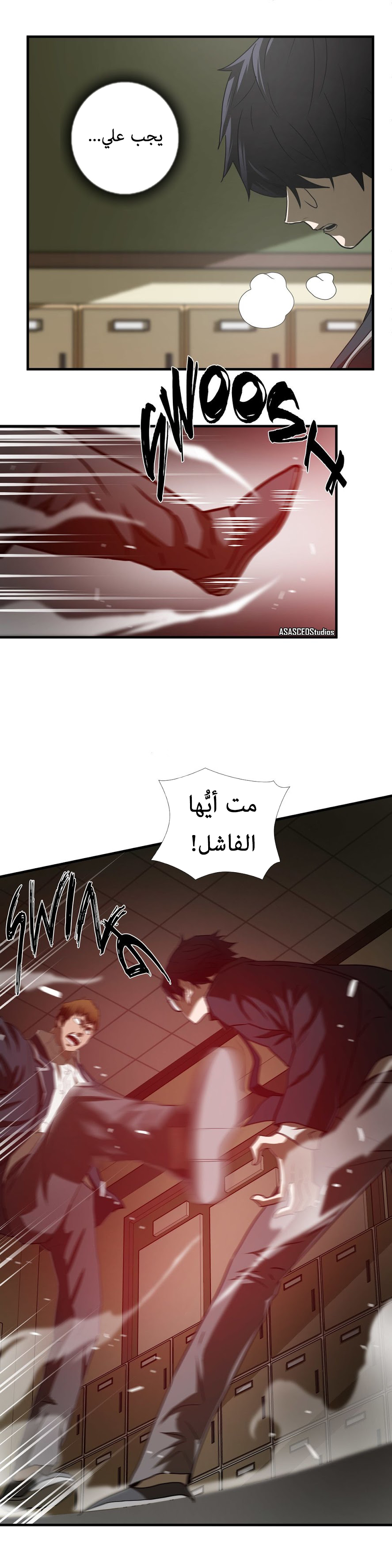 Greatest Outcast: Chapter 43 - Page 2