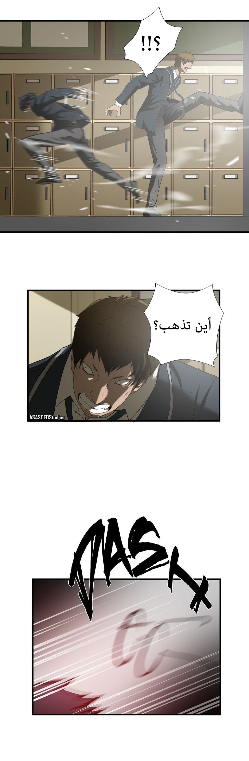 Greatest Outcast: Chapter 43 - Page 4