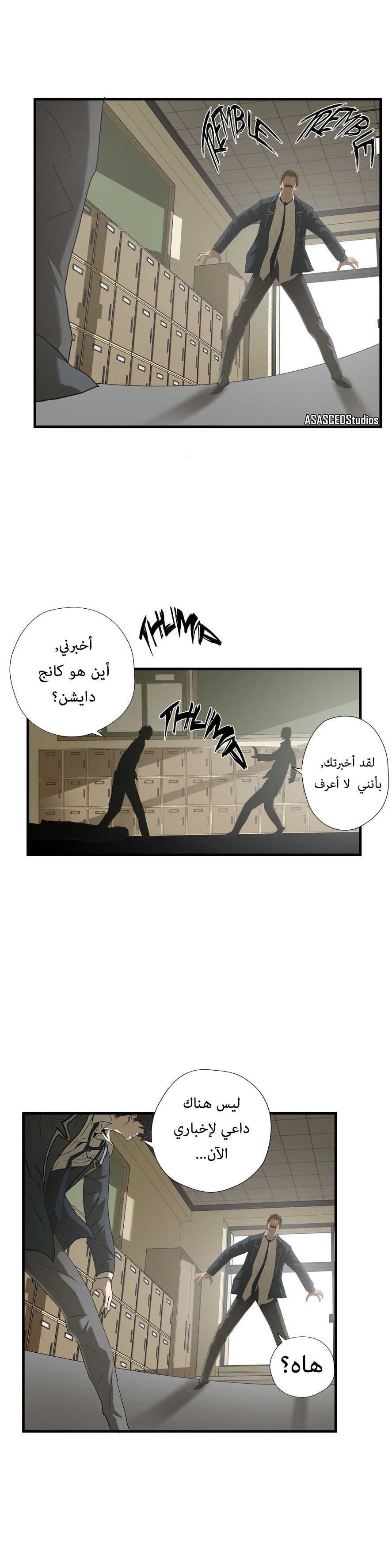 Greatest Outcast: Chapter 43 - Page 10