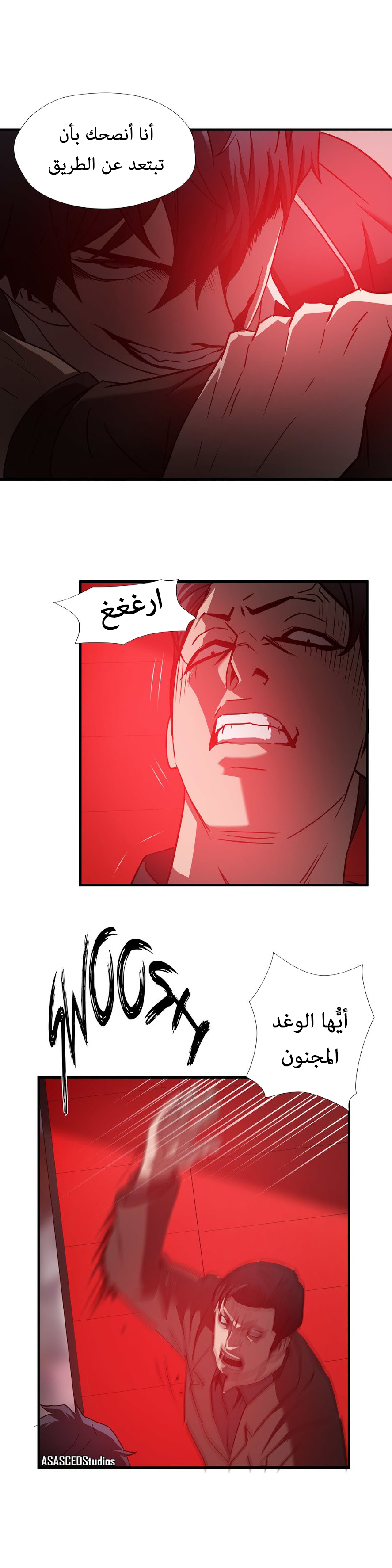 Greatest Outcast: Chapter 43 - Page 20