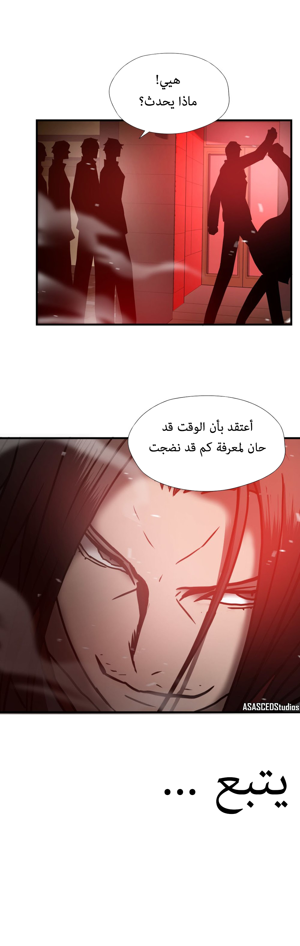 Greatest Outcast: Chapter 43 - Page 23