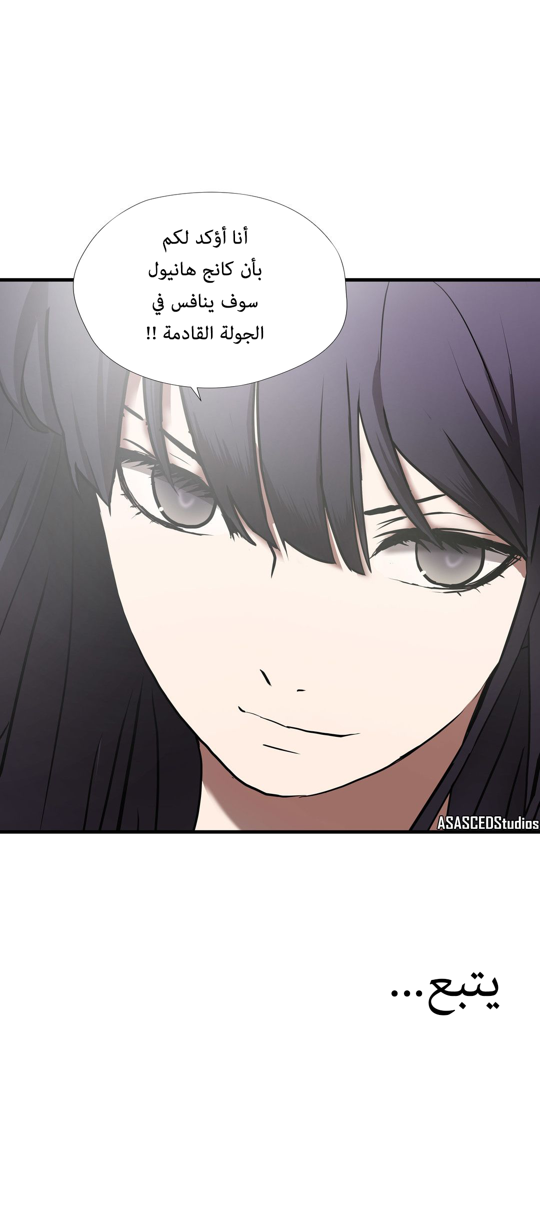 Greatest Outcast: Chapter 44 - Page 26