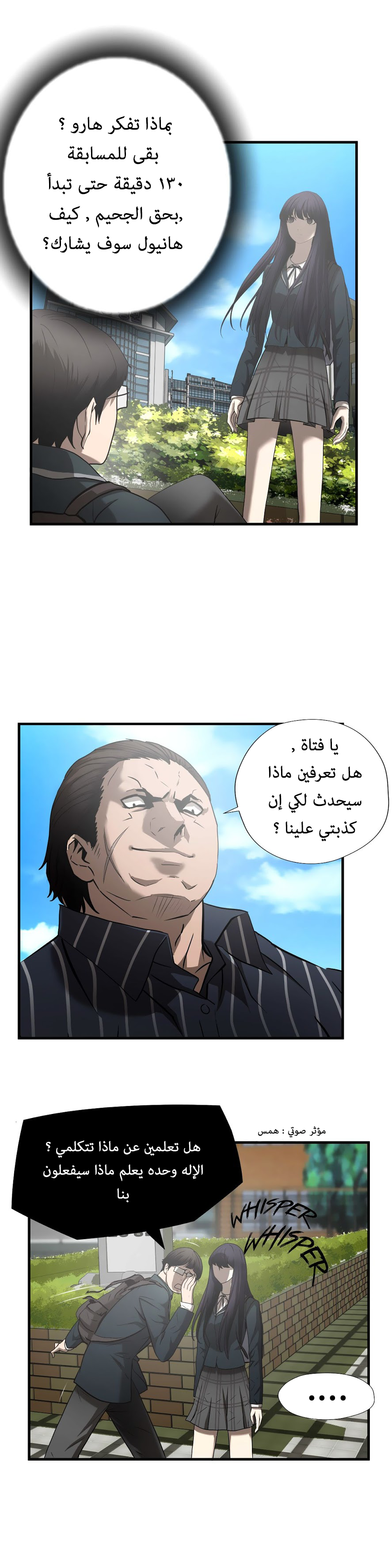 Greatest Outcast: Chapter 45 - Page 8