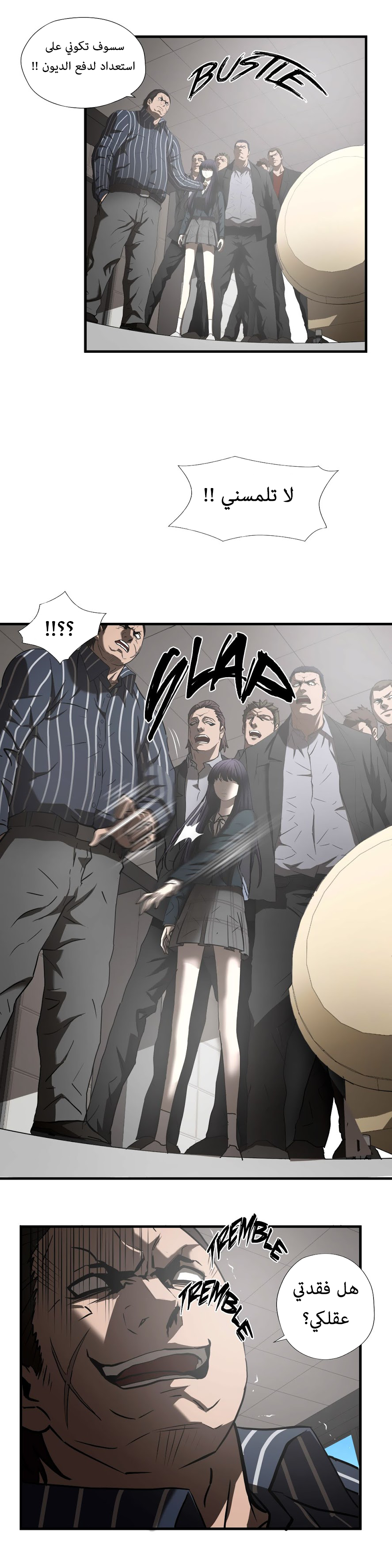 Greatest Outcast: Chapter 45 - Page 12