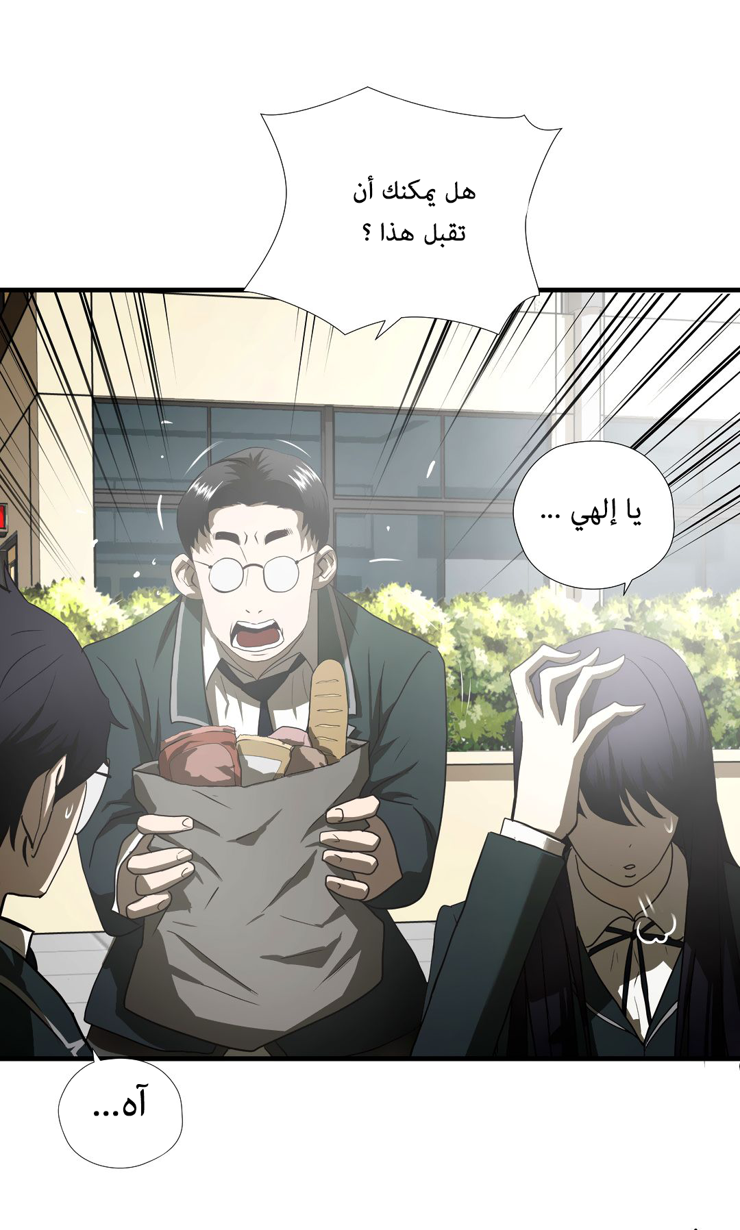 Greatest Outcast: Chapter 45 - Page 26