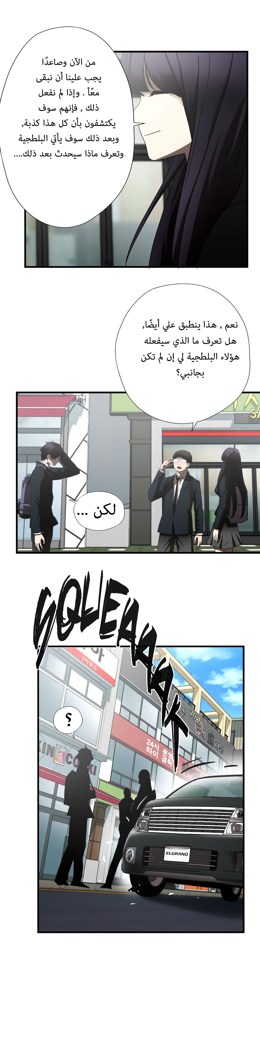 Greatest Outcast: Chapter 47 - Page 21