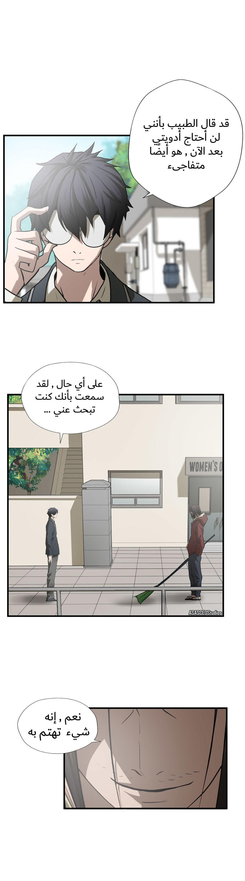 Greatest Outcast: Chapter 49 - Page 22