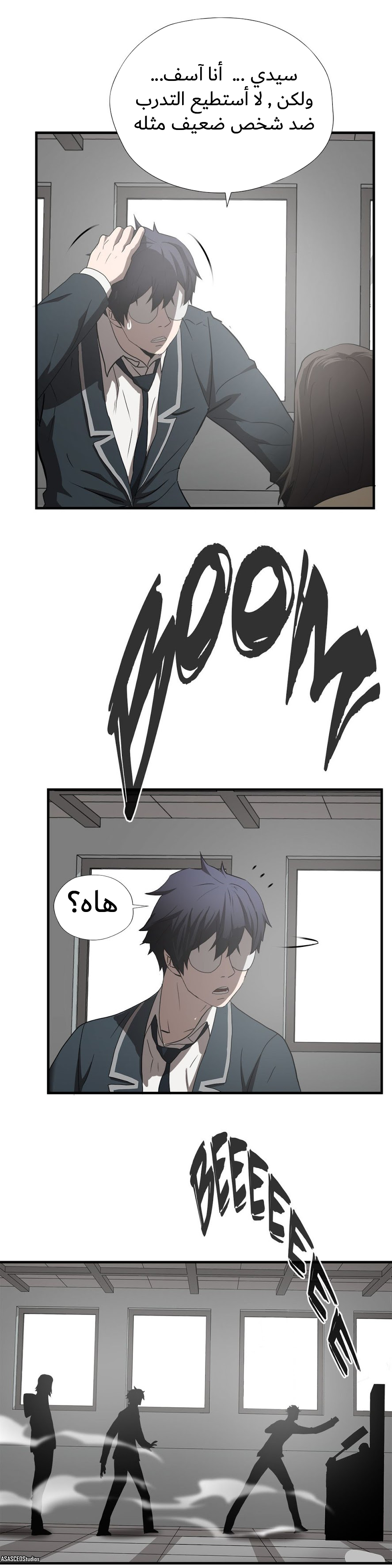 Greatest Outcast: Chapter 51 - Page 3