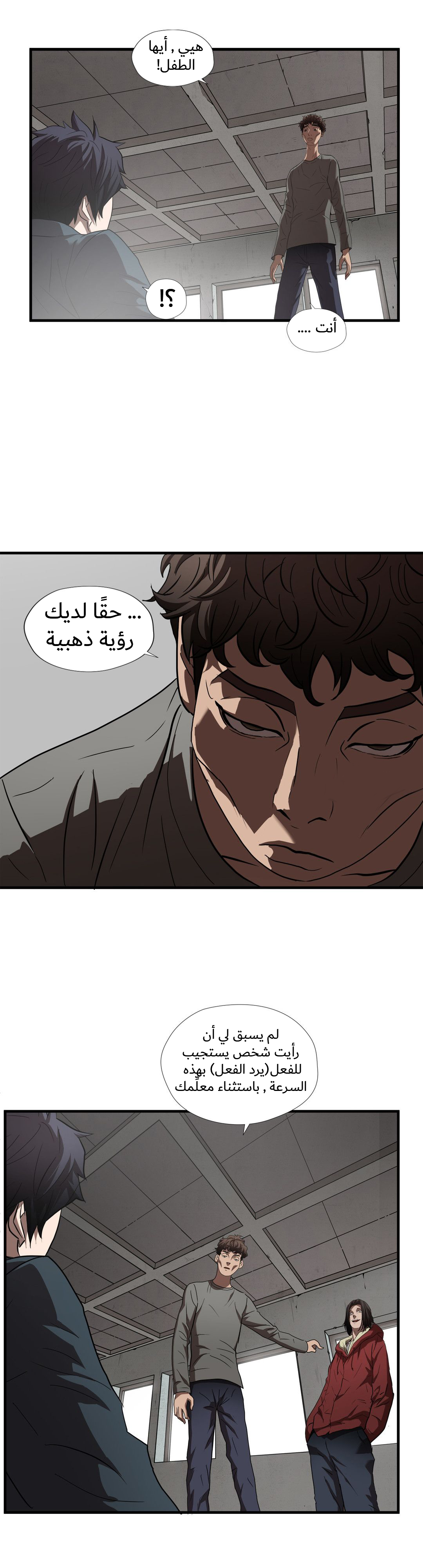 Greatest Outcast: Chapter 51 - Page 11