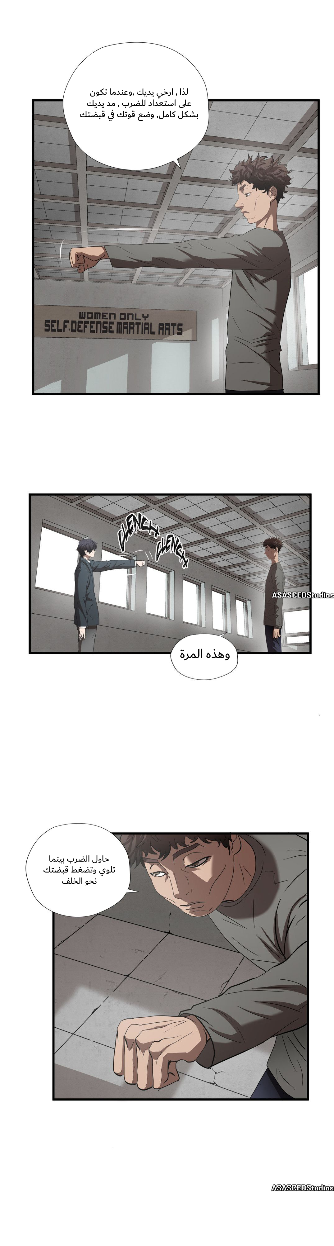 Greatest Outcast: Chapter 51 - Page 15