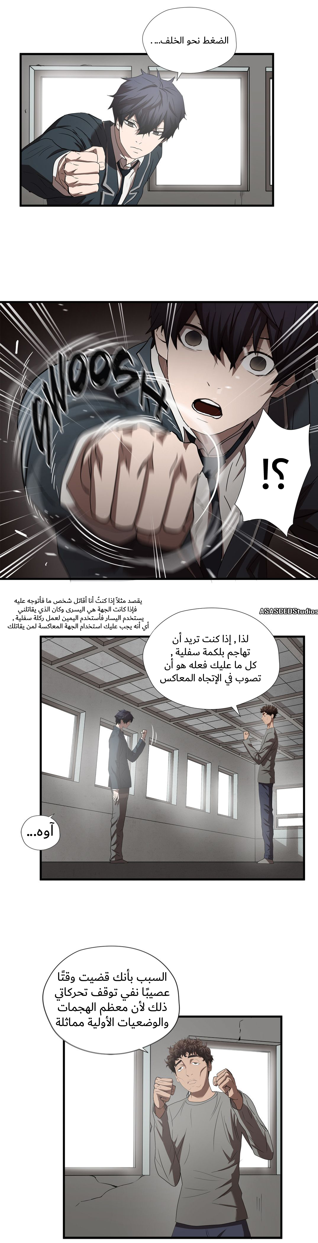 Greatest Outcast: Chapter 51 - Page 16