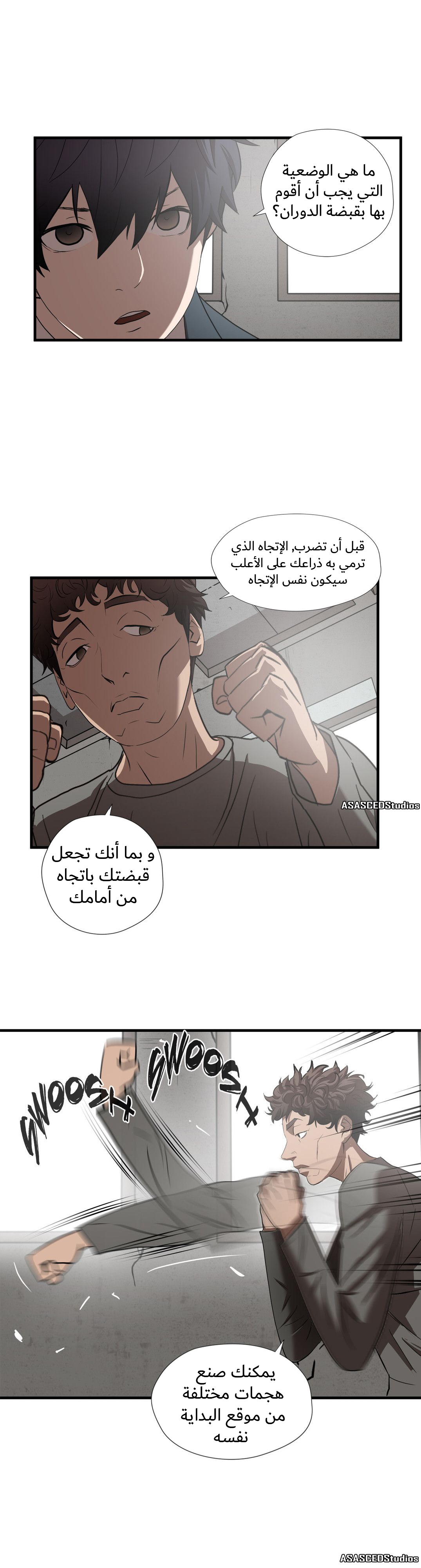 Greatest Outcast: Chapter 51 - Page 17