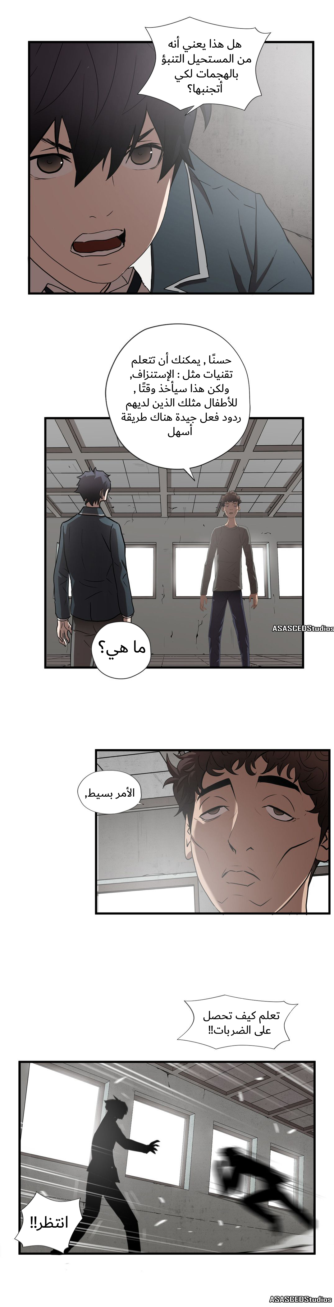 Greatest Outcast: Chapter 51 - Page 18