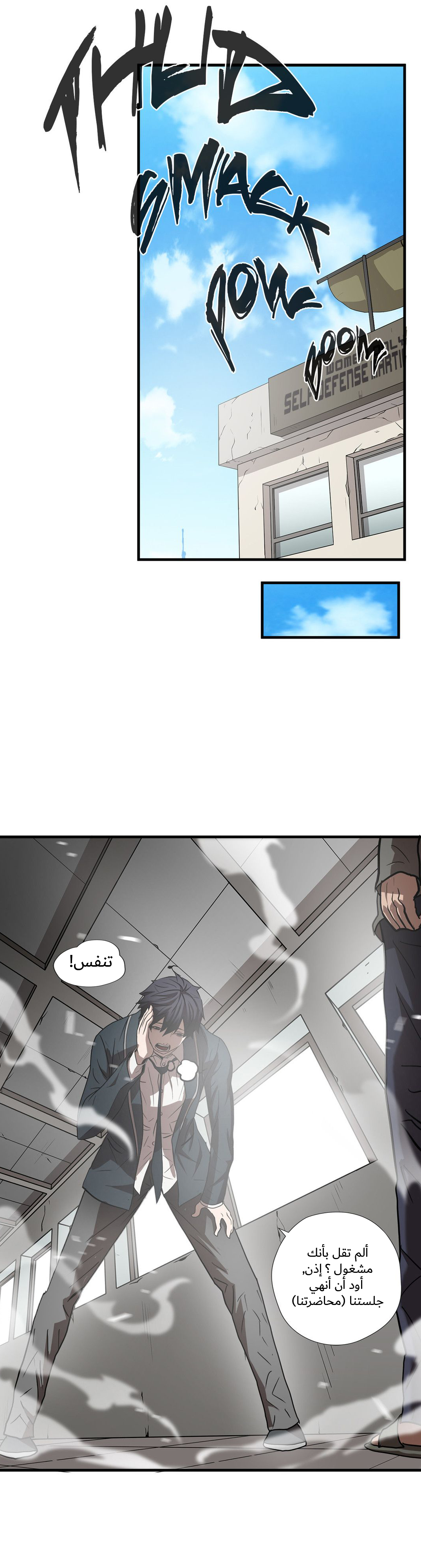 Greatest Outcast: Chapter 51 - Page 19