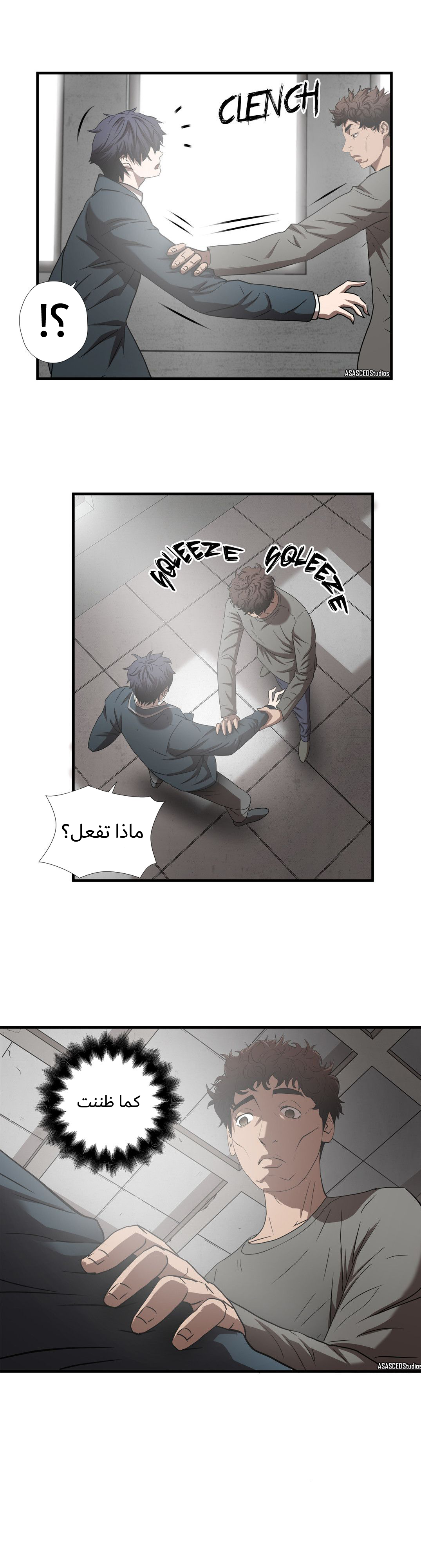 Greatest Outcast: Chapter 52 - Page 6
