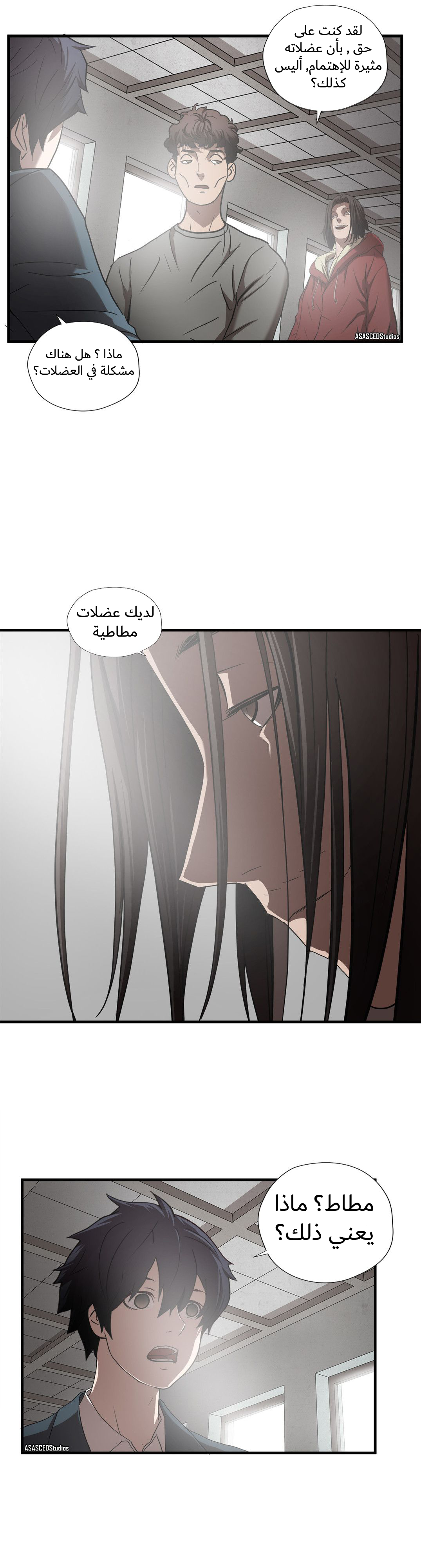 Greatest Outcast: Chapter 52 - Page 7